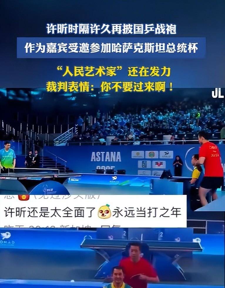 法国队翻盘日本队，许昕刷新纪录